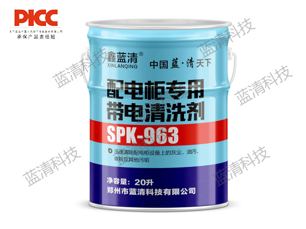 配電柜專用帶電清洗劑